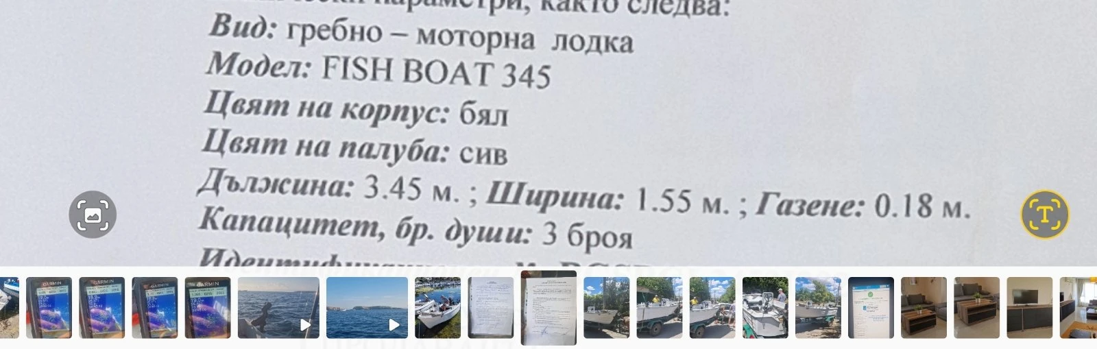 Лодка Собствено производство FISH BOAT 345 - изображение 7