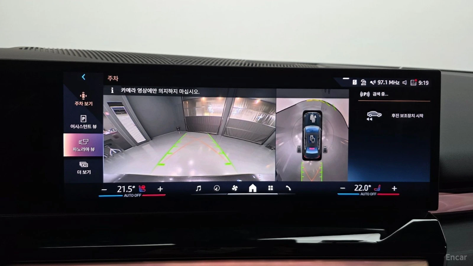BMW i5 eDRIVE40| 340HP| PANO| HUD| 360| HK, снимка 12 - Автомобили и джипове - 56113681
