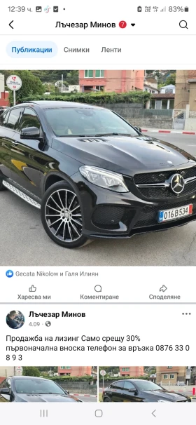 Обява за продажба на Mercedes-Benz GLE 350 100% реални километри ~Цена по договаряне - изображение 1