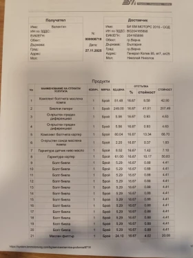 BMW X5 хDrive35i - 13800 € / 26990.45 лв. - 68925079 10
