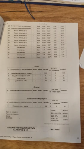 BMW X5 хDrive35i - 13800 € / 26990.45 лв. - 68925079 11