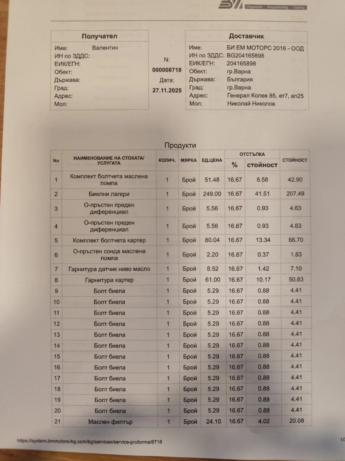 BMW X5 хDrive35i, снимка 10 - Автомобили и джипове - 53987043