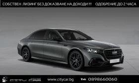 Mercedes-Benz S 580 FACELIFT / 4M / LONG / AMG / NIGHT / BURM / TV /, снимка 1