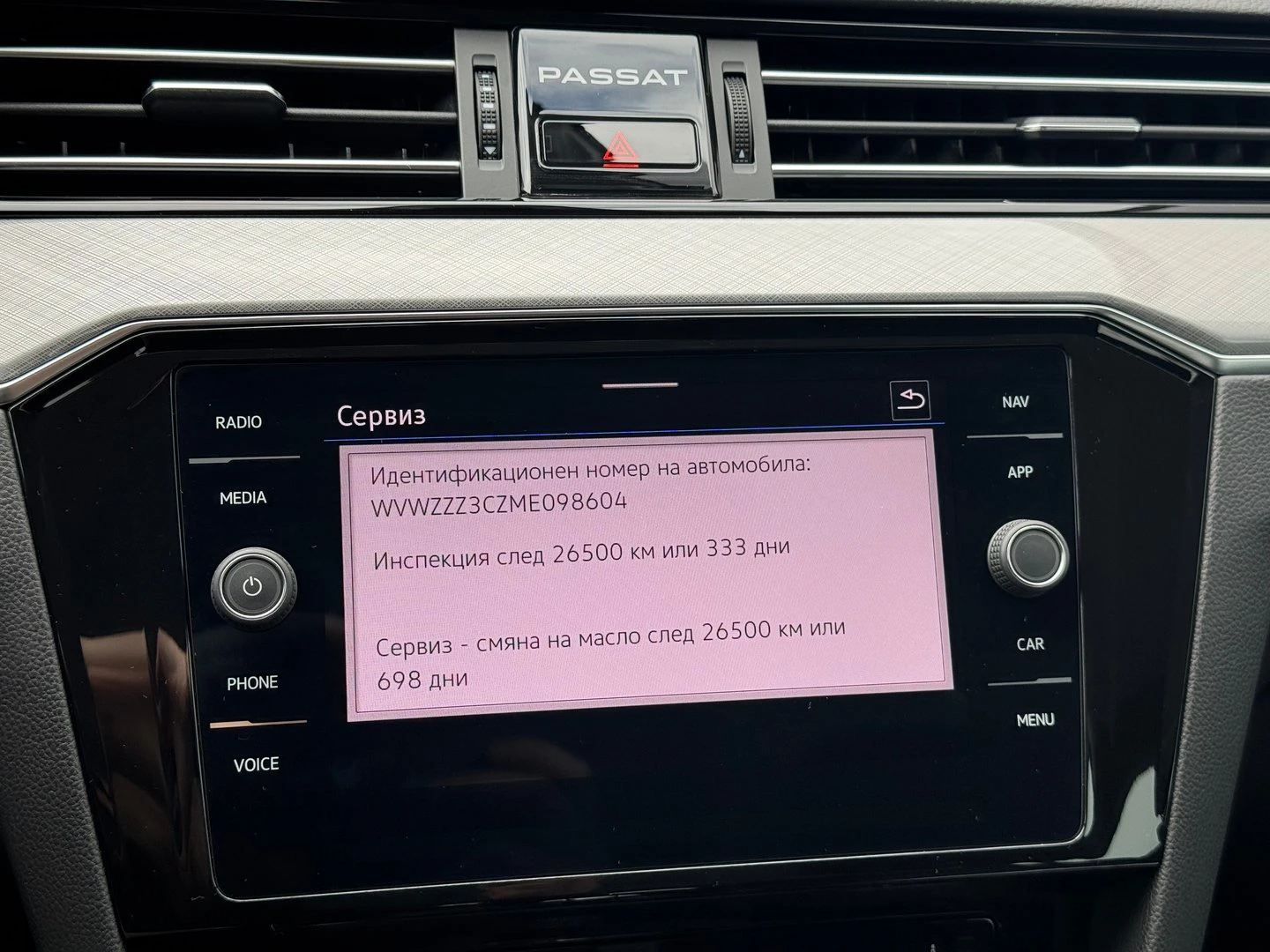 VW Passat VW Passat Var GTE Plug-In-Hybrid 1.4 TSI | Mobile.bg   12