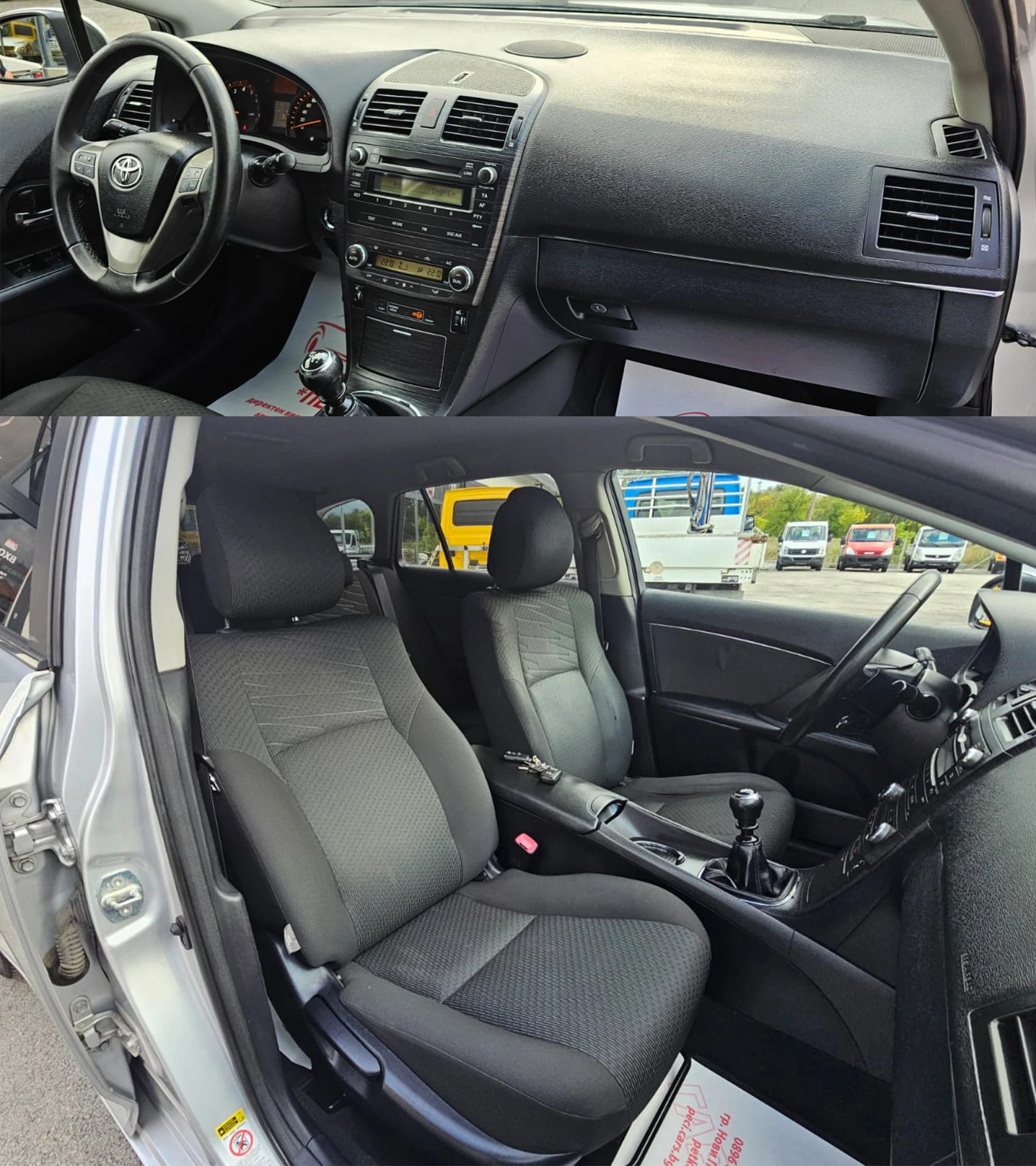 Toyota Avensis 2.0i 6SP CH-2комп. Джанти-ПЪЛНА ИСТОРИЯ-ЛИЗИНГ, снимка 12 - Автомобили и джипове - 56214589