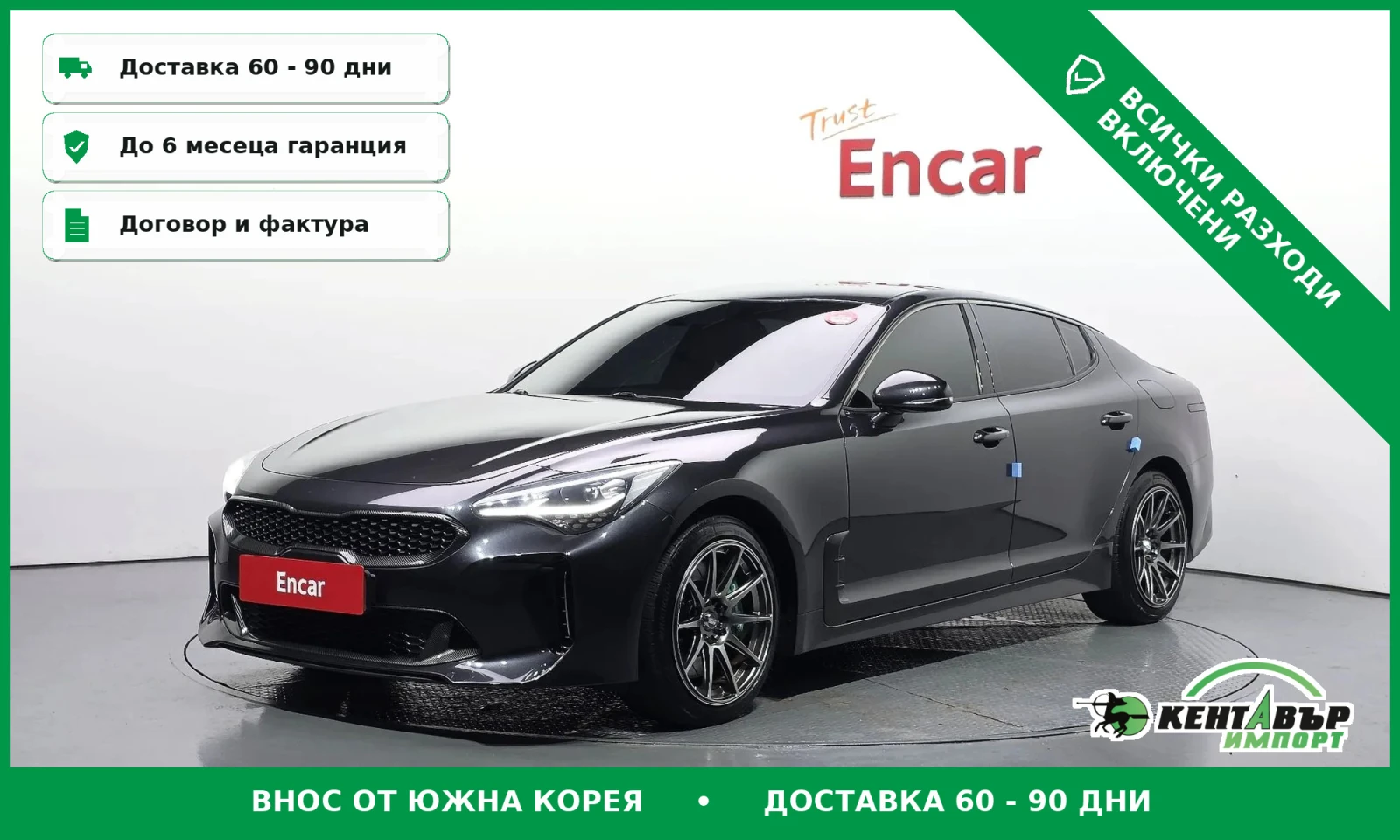 Kia Stinger 2.0Turbo\AWD\Кафяв салон