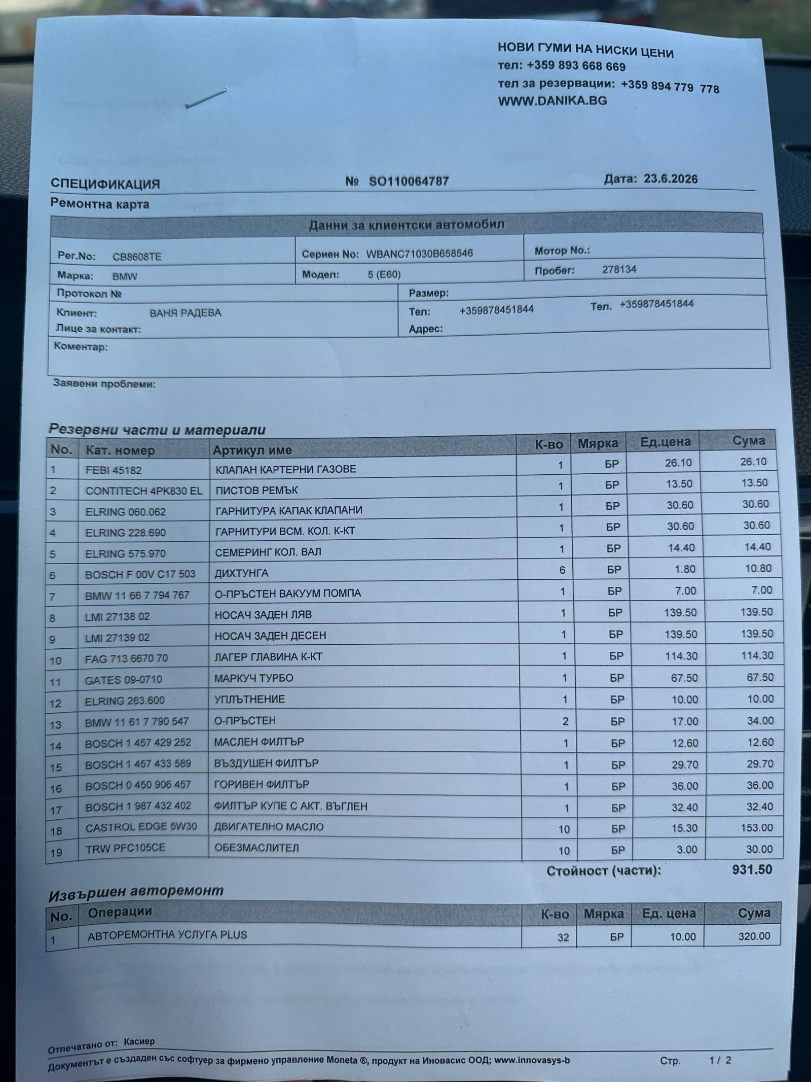 BMW 530 530d M-packet , снимка 11 - Автомобили и джипове - 56553231