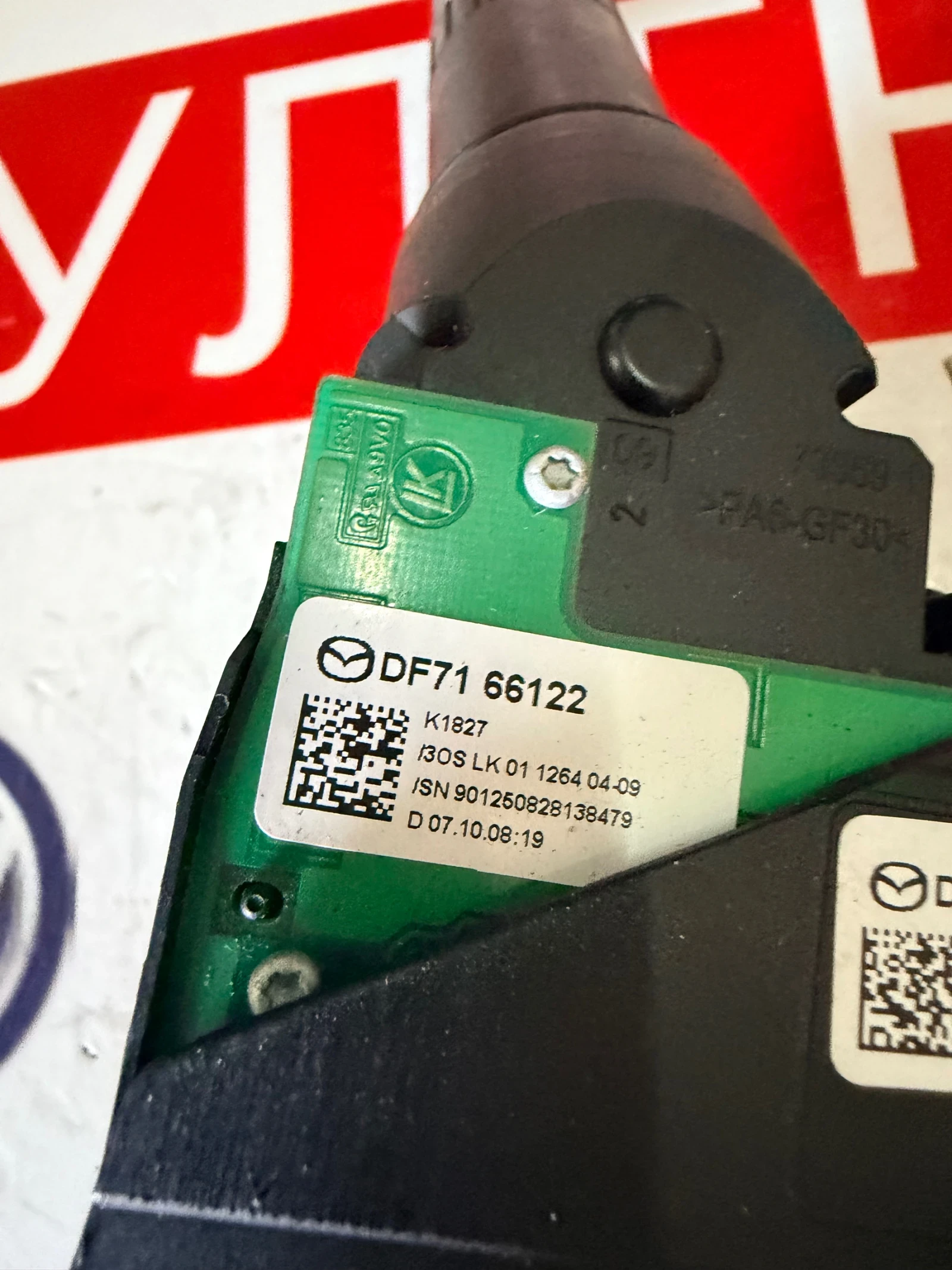 DF716612B Лостчета мигачи и чистачки Mazda 2 2009 DF7166122 DF7166128, снимка 4 - Части - 54235591