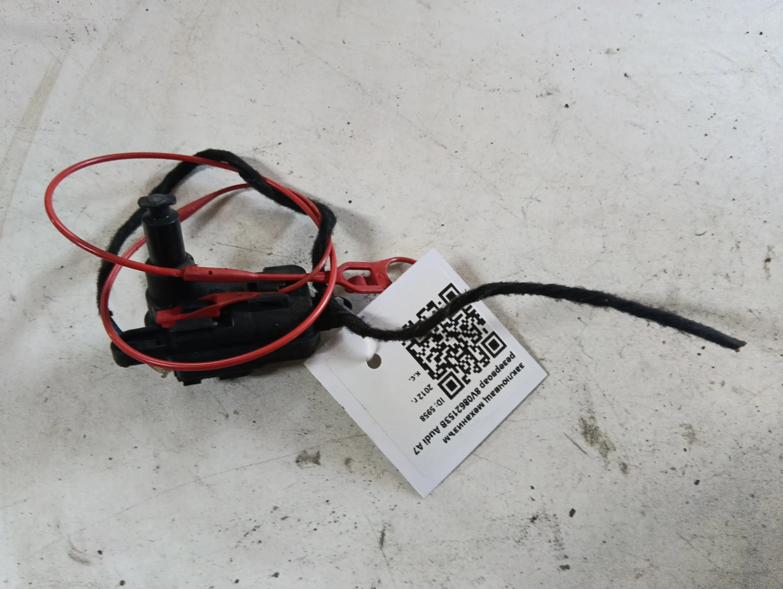 заключващ механизъм резервоар 8V0862153B Audi A7