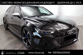 Audi Rs6 /CERAMIC/CARBON/B&O/PANO/HEAD UP/360/MATRIX/22/