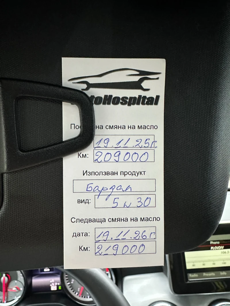 Mercedes-Benz CLA 250 Amg Edition 1, снимка 14 - Автомобили и джипове - 53462821