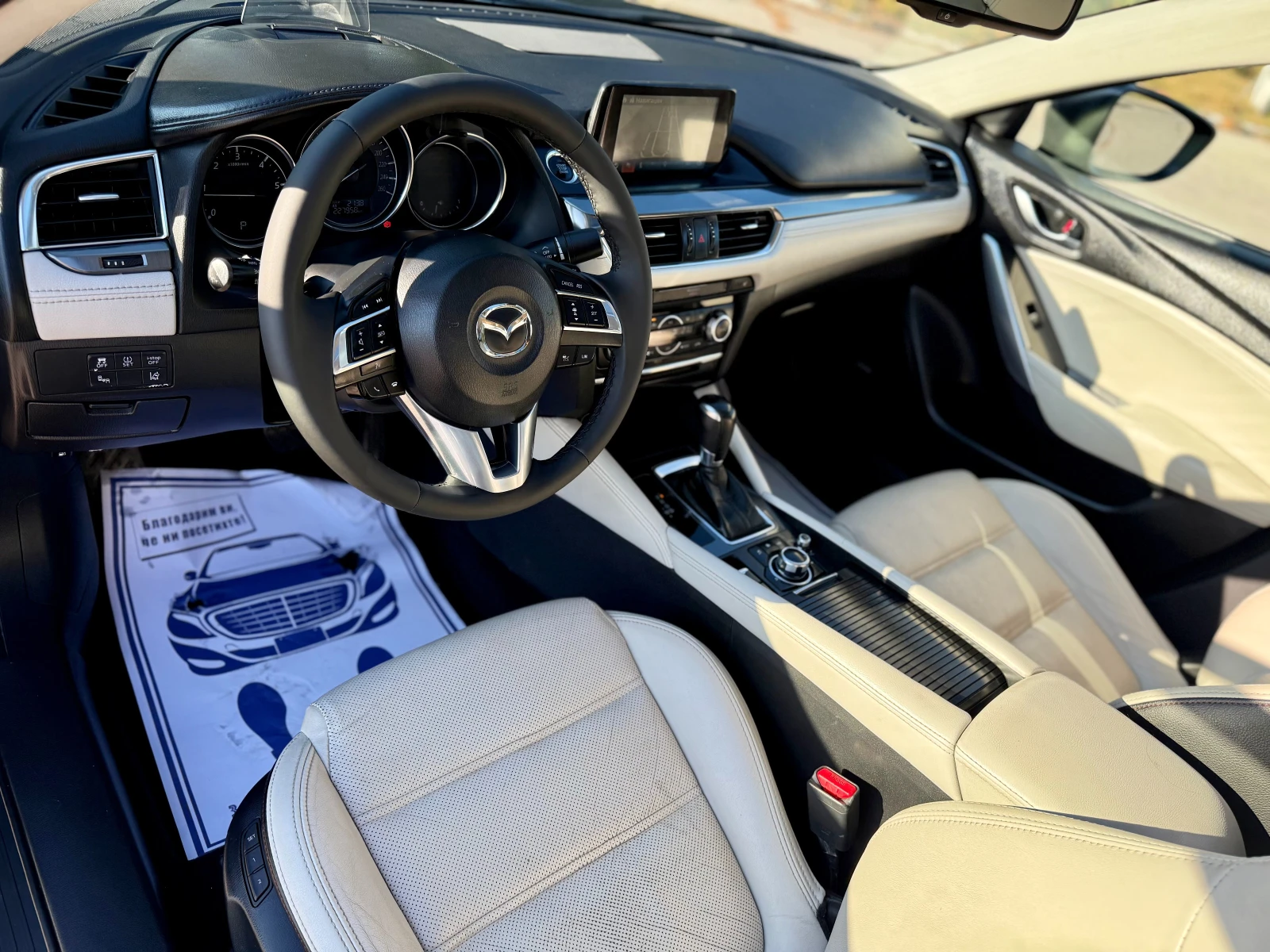 Mazda 6 2.2* SKYACTIV* KEYLESS* HEAD UP* , снимка 8 - Автомобили и джипове - 56131704