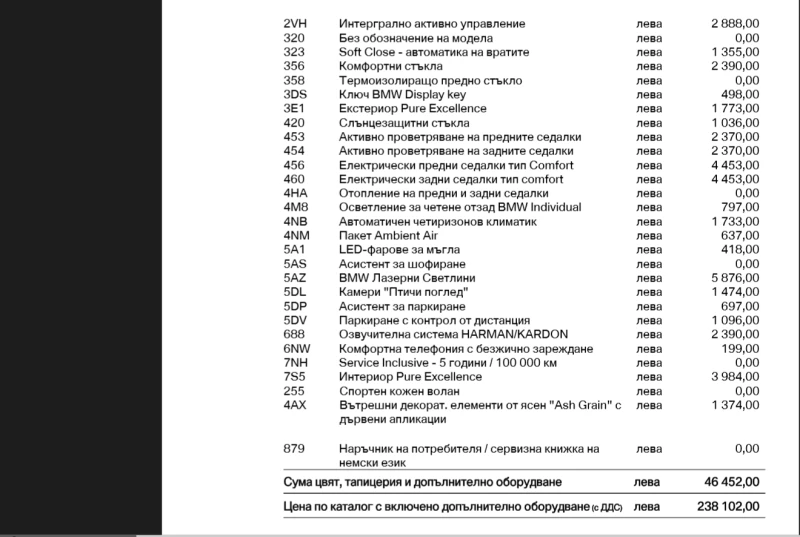 BMW 740 d xDrive от МКар, снимка 14 - Автомобили и джипове - 51932547