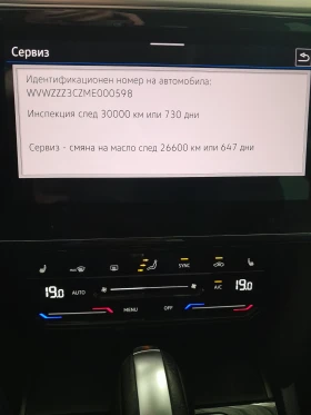 VW Passat 2.0TDI150K7DSG - 47000 лв. - 31291929 17