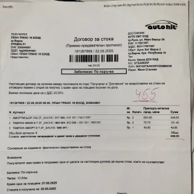 Обява за продажба на VW Passat Variant ~16 000 лв. - изображение 8