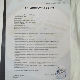 Обява за продажба на VW Passat Variant ~16 000 лв. - изображение 10