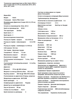 Mini John Cooper Works 2.0 SD automat ful top | Mobile.bg    9