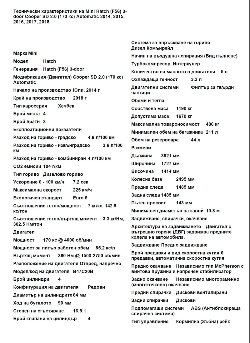 Mini John Cooper Works 2.0 SD automat ful top, снимка 9 - Автомобили и джипове - 52255299