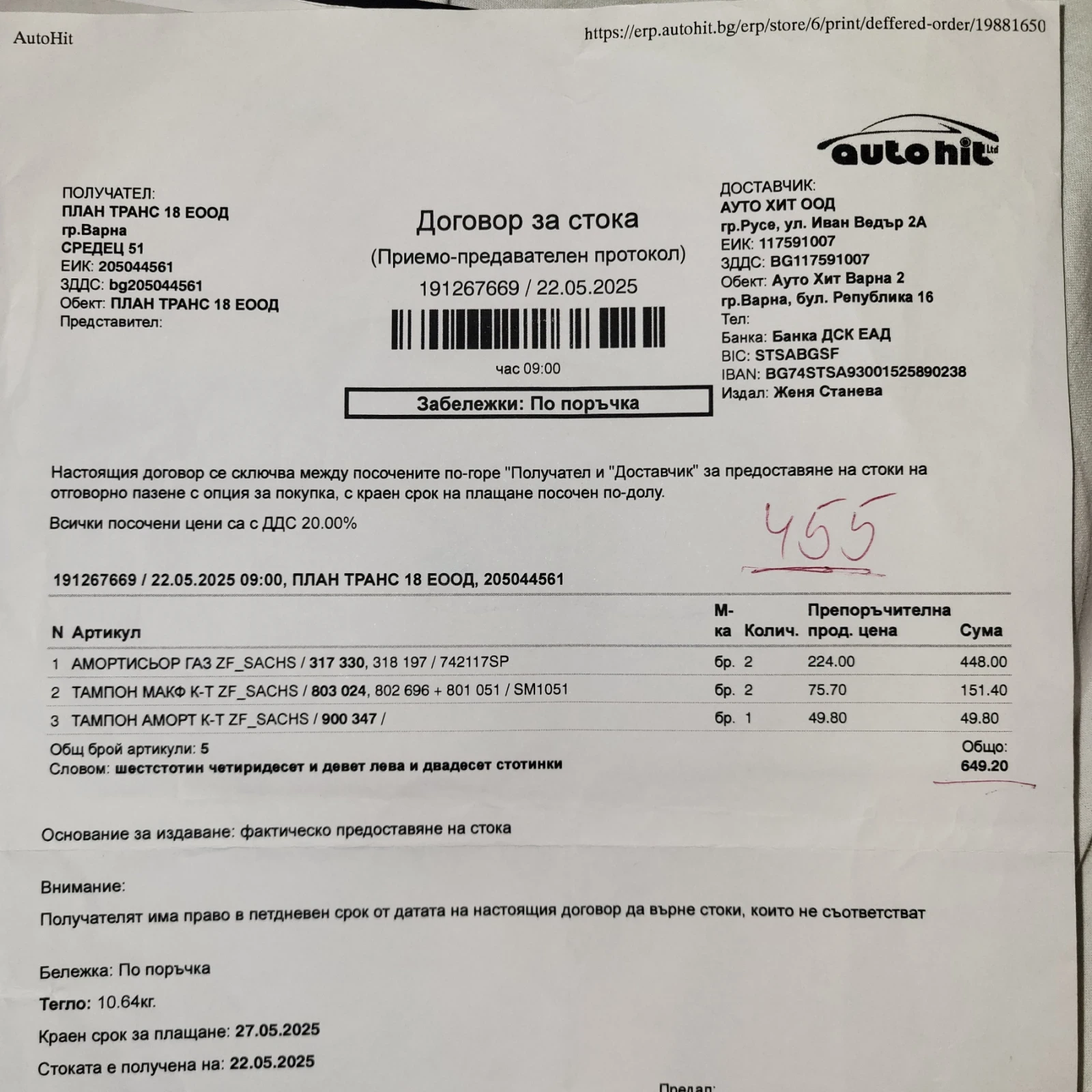 VW Passat Variant - изображение 9