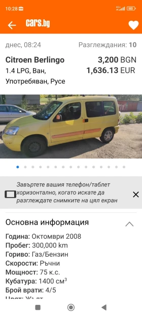 Citroen Berlingo 1, 4LPG | Mobile.bg    3