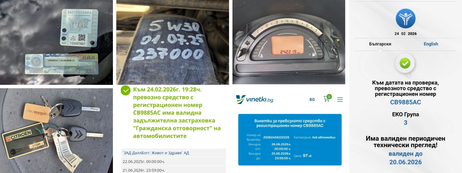 Citroen C3 1.4i 75hp АГУ/ВИНЕТКА/КЛИМАТИК - изображение 9