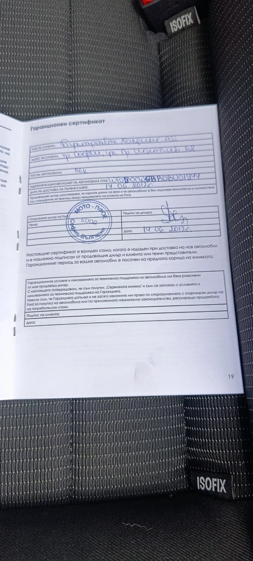 Ford Mondeo, снимка 13 - Автомобили и джипове - 54381722