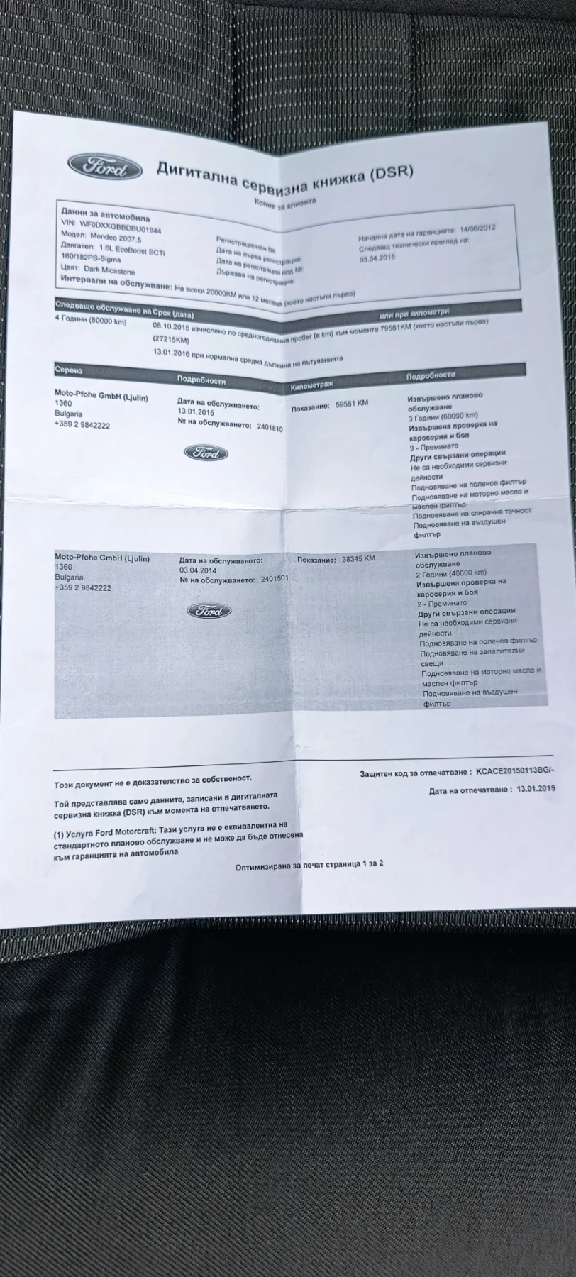 Ford Mondeo, снимка 12 - Автомобили и джипове - 54381722