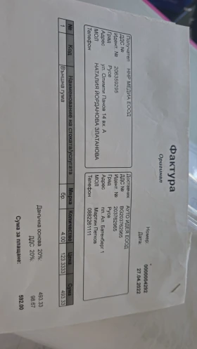 Toyota Rav4 - 3000 € / 5867.49 лв. - 53833096 11