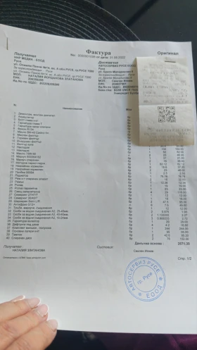 Toyota Rav4 - 3000 € / 5867.49 лв. - 53833096 13