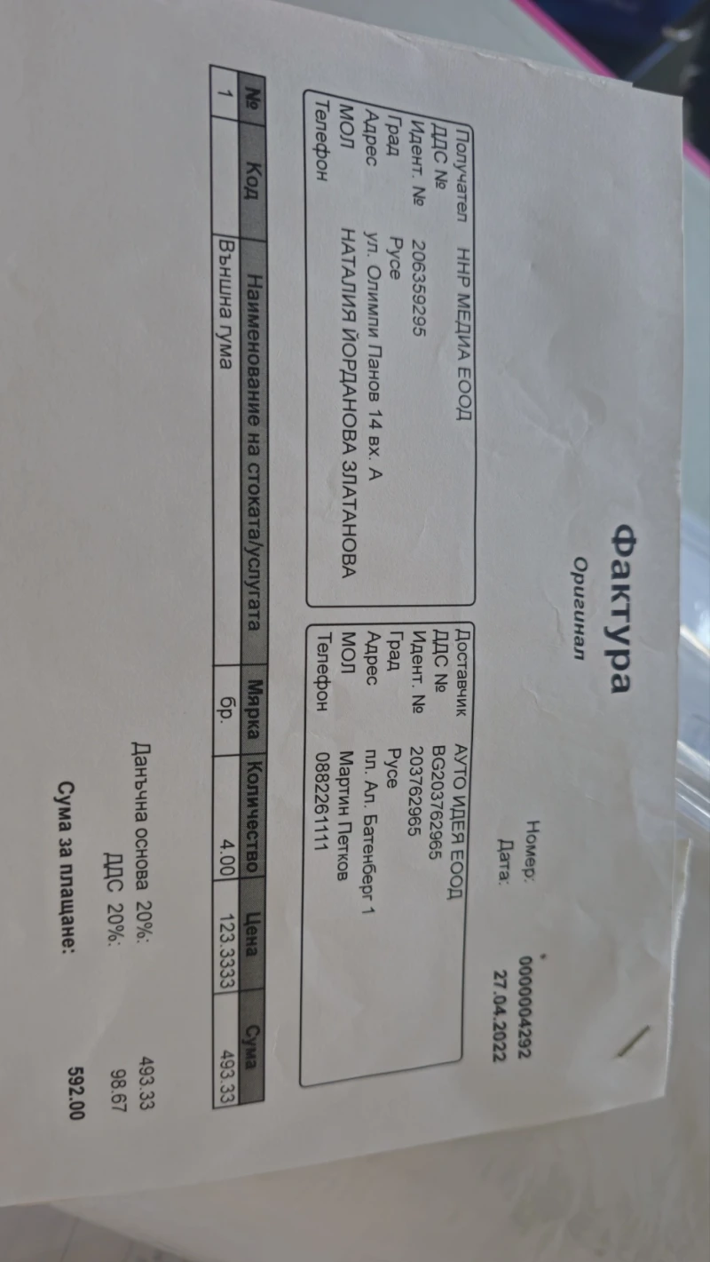 Toyota Rav4, снимка 11 - Автомобили и джипове - 53513466