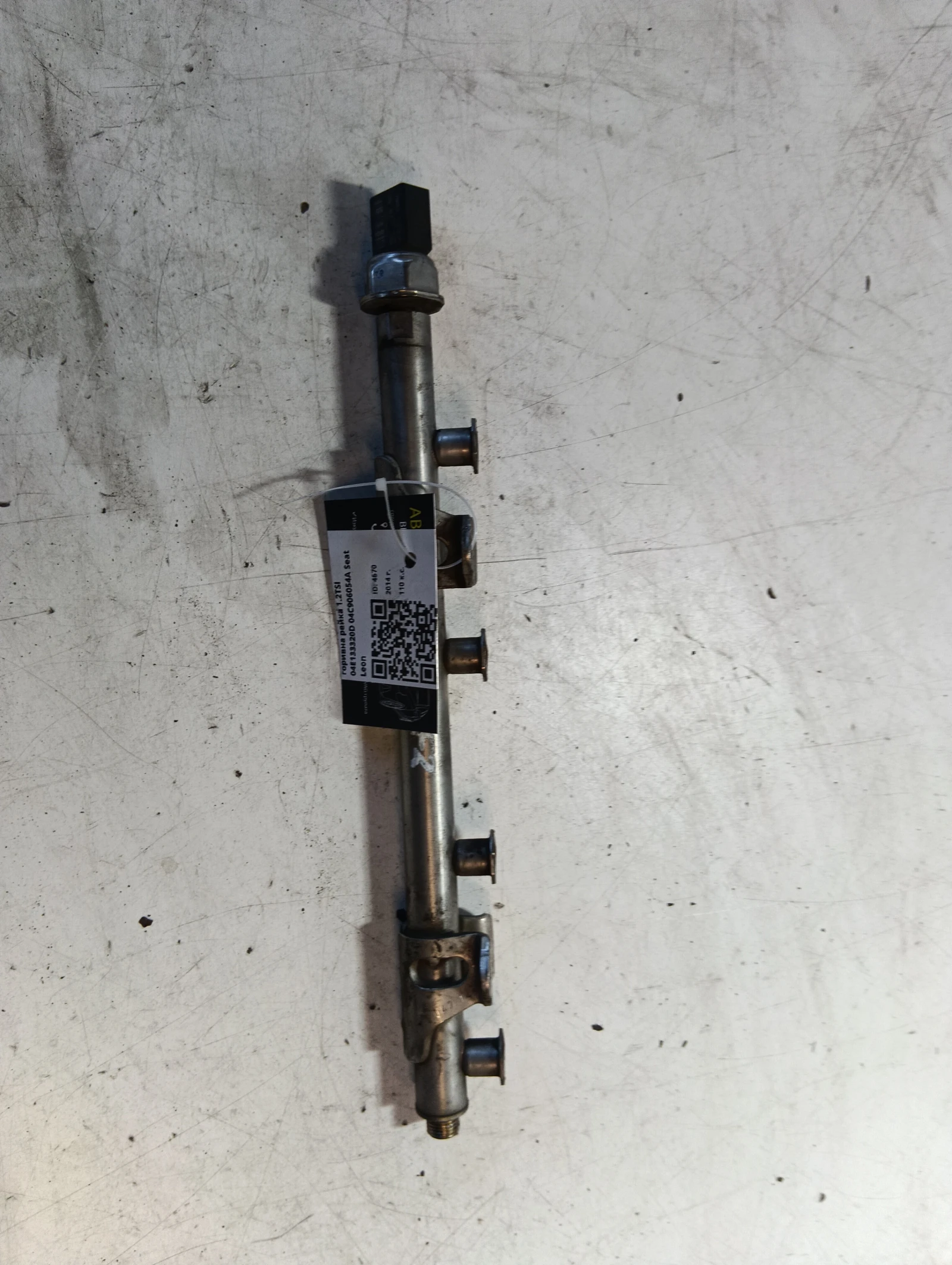 горивна рейка 1.2TSI 04E133320D 04C906054A Seat Leon