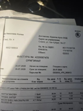 Skoda Octavia | Mobile.bg    14