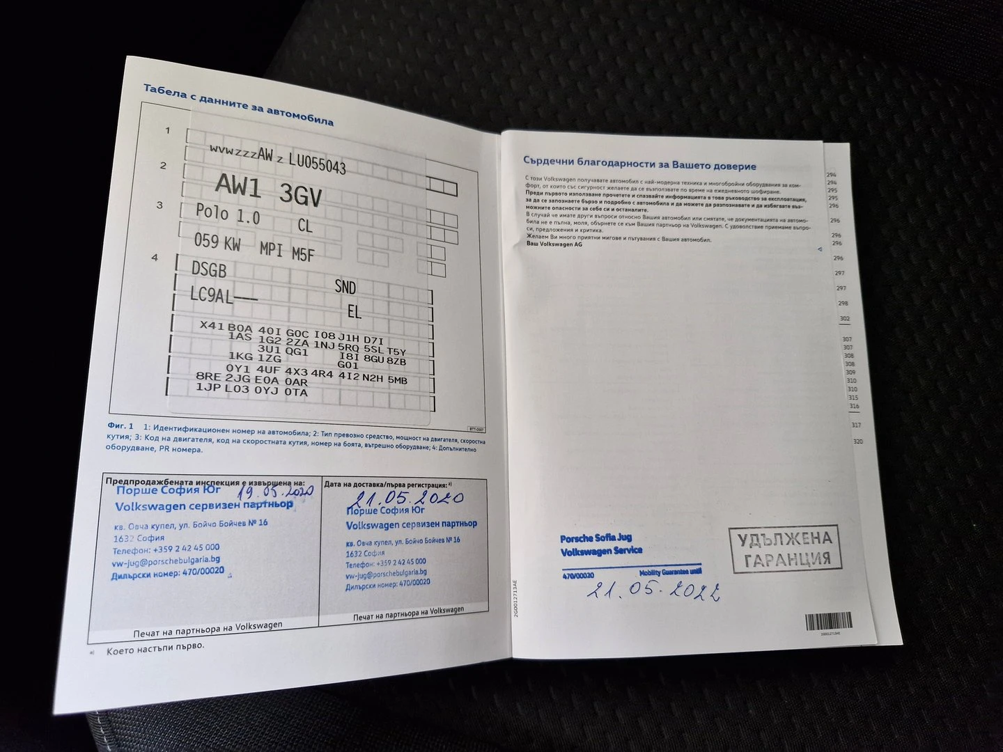 VW Polo Comfortline 1.0 EVO BMT | Mobile.bg   13