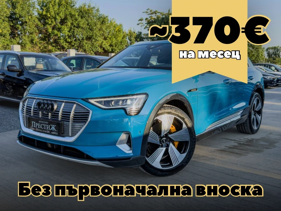 Audi E-Tron 55 EDITION 1 - SOH 100% - ГАРАНЦИЯ