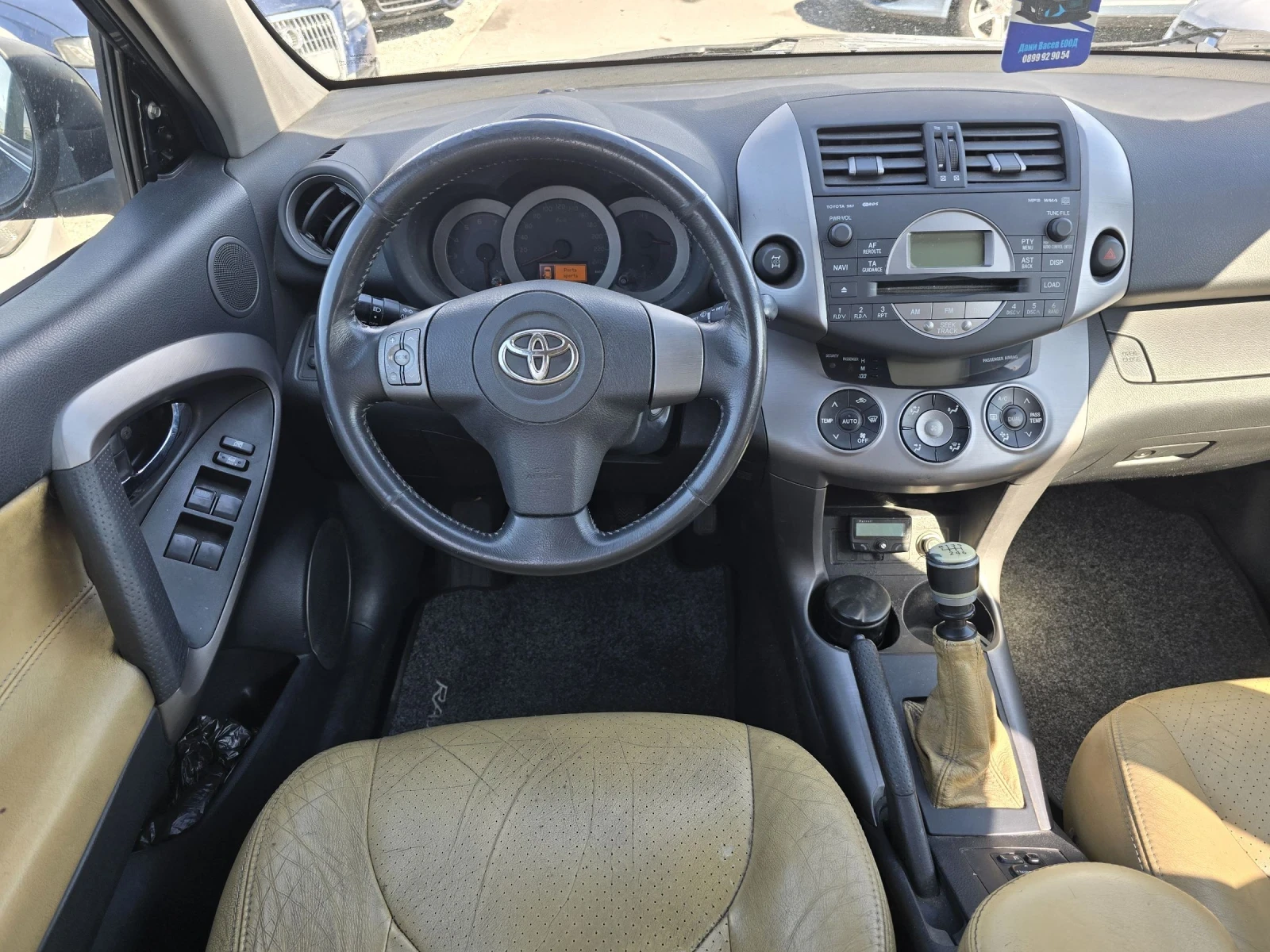 Toyota Rav4 D4-D - изображение 6