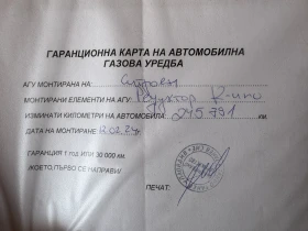 Обява за продажба на Citroen C3 1.1 LPG ~2 999 лв. - изображение 10
