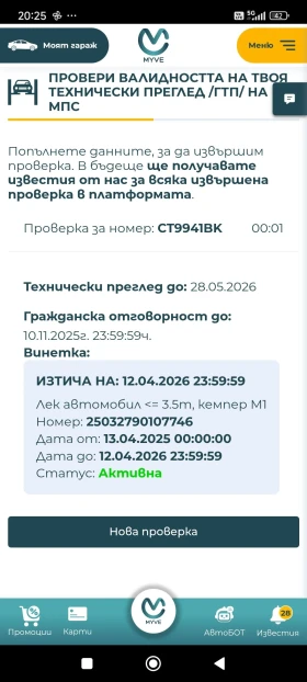 Обява за продажба на Renault Safrane ~2 950 лв. - изображение 10