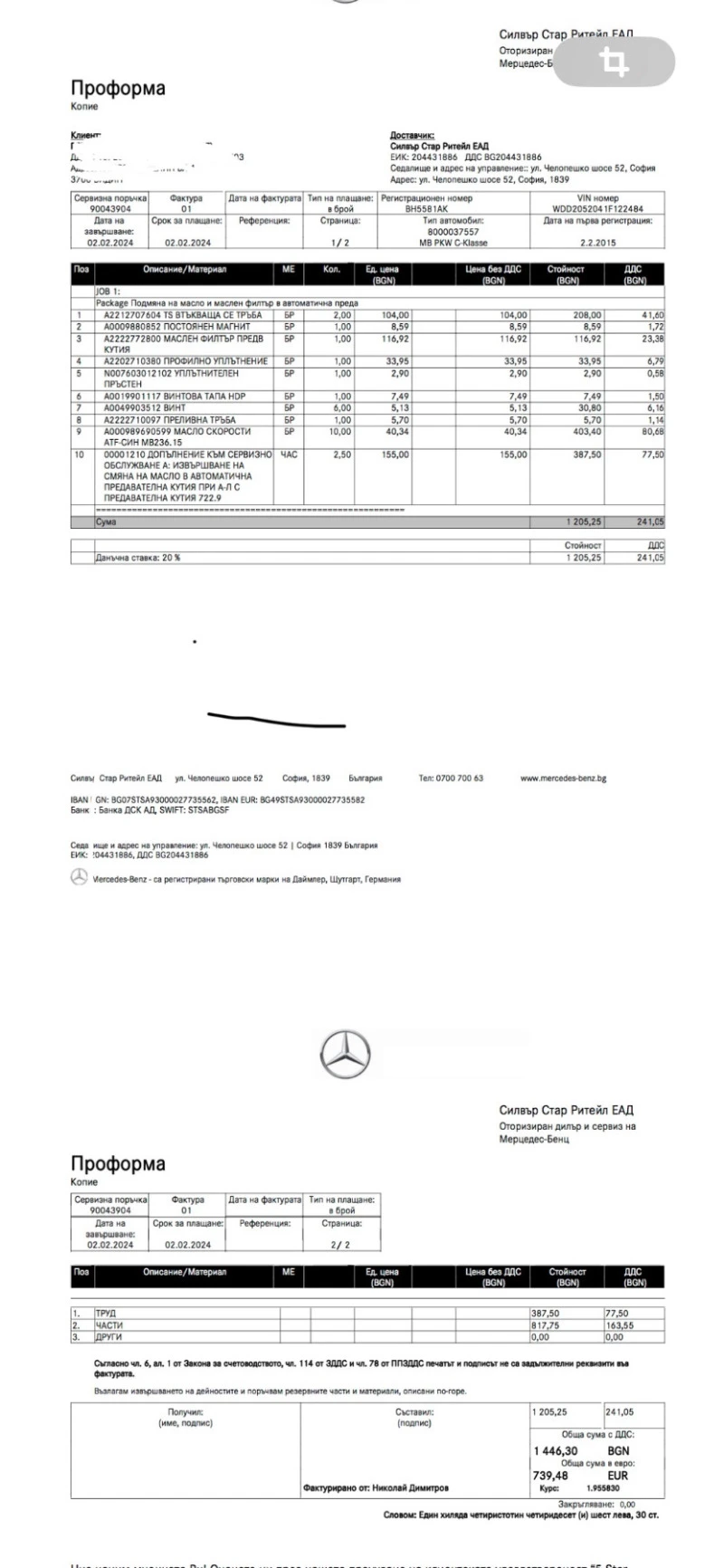 Mercedes-Benz C 220 AMG, снимка 17 - Автомобили и джипове - 47374043