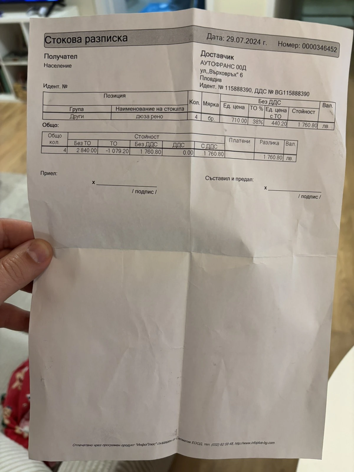 Renault Grand scenic 1.5 dci 110кс, снимка 12 - Автомобили и джипове - 54115518