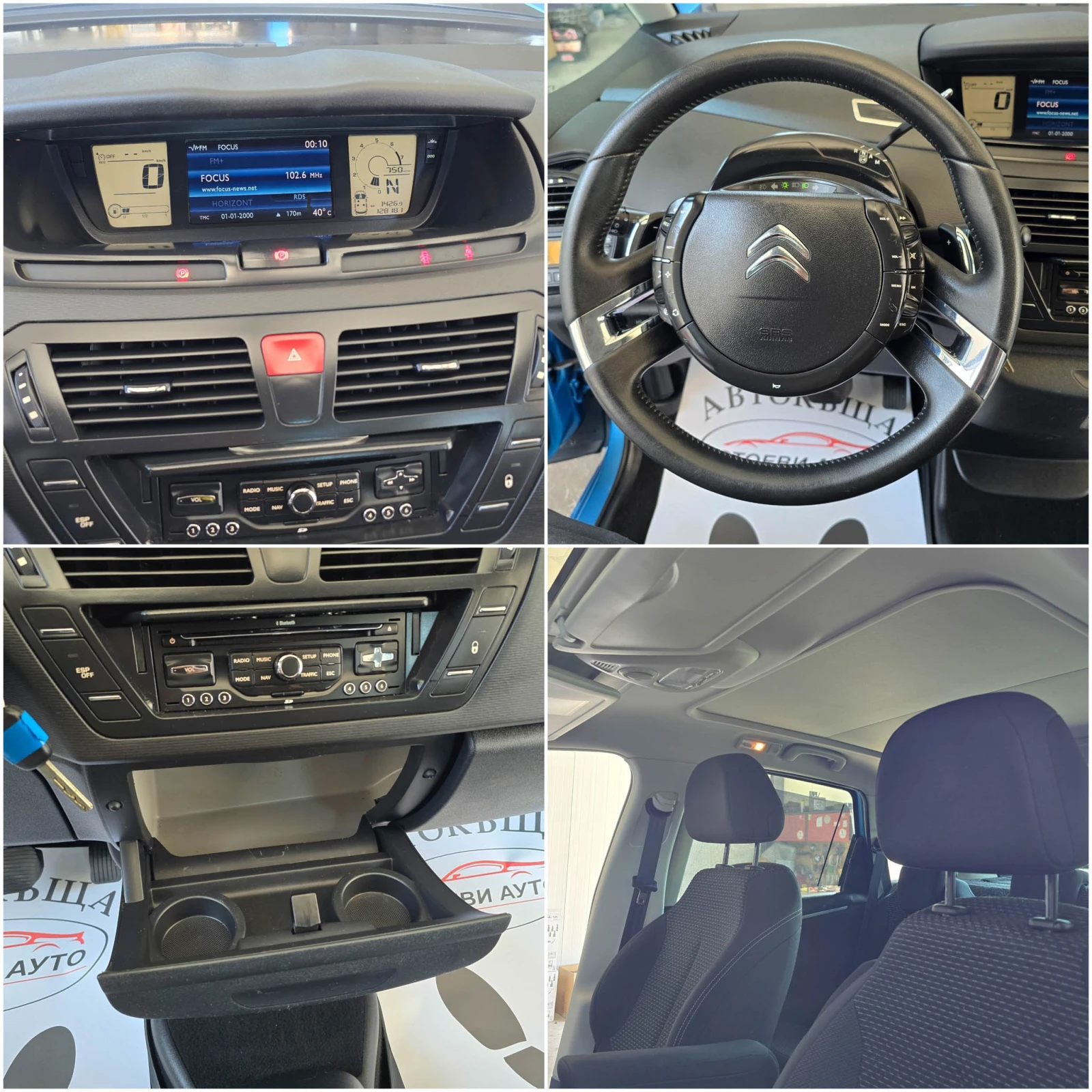 Citroen C4 Picasso 1.6* ������* 156��* ��������� | Mobile.bg � ����������� 13