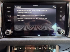 Skoda Kodiaq Ambition/2.0TDI/150K.C./7AT | Auto.bg — изображение 13