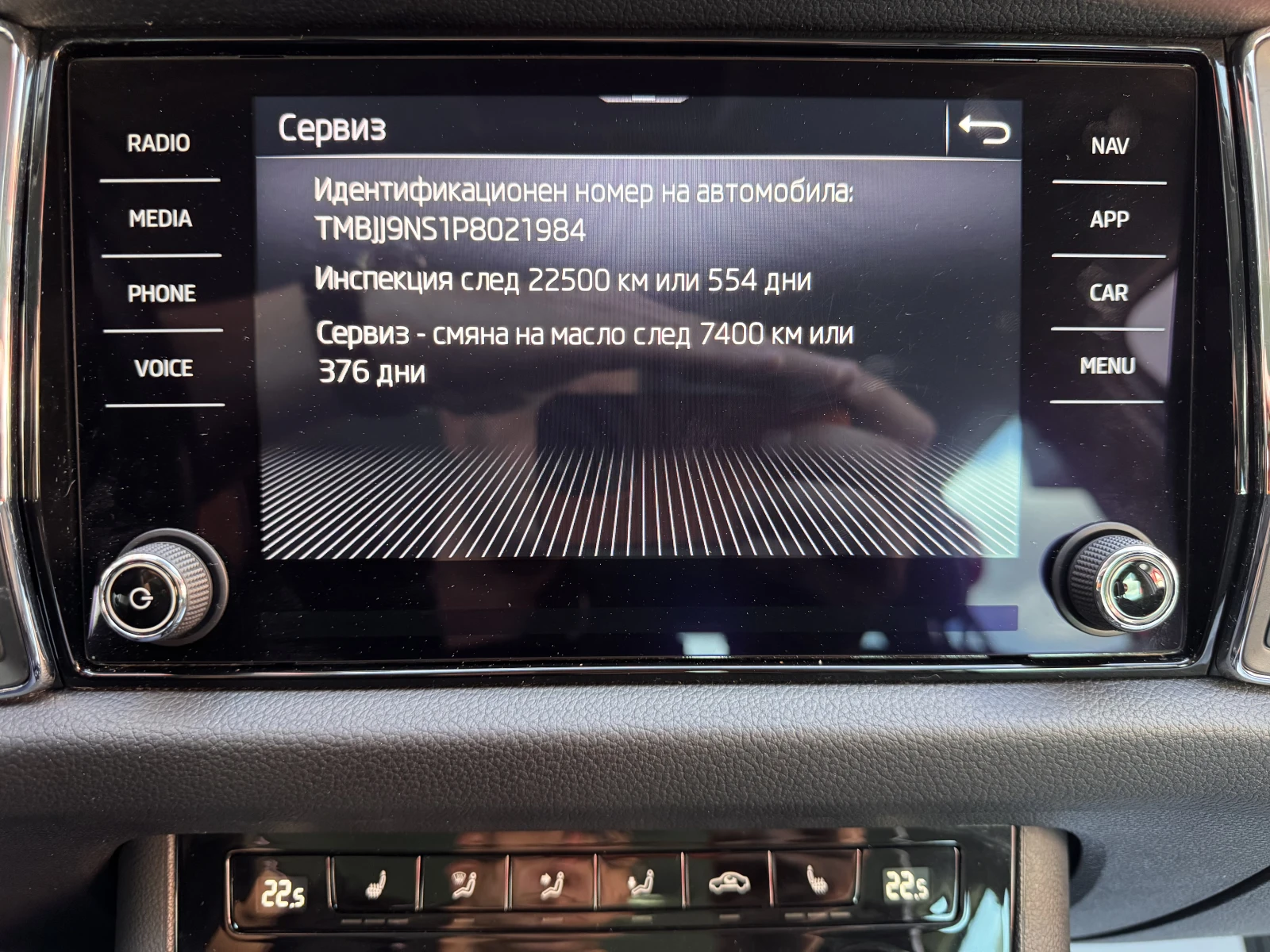 Skoda Kodiaq Ambition/2.0TDI/150K.C./7AT, снимка 13 - Автомобили и джипове - 54781066