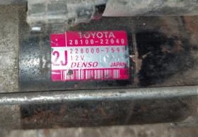 Стартери за различни автомобили, снимка 9