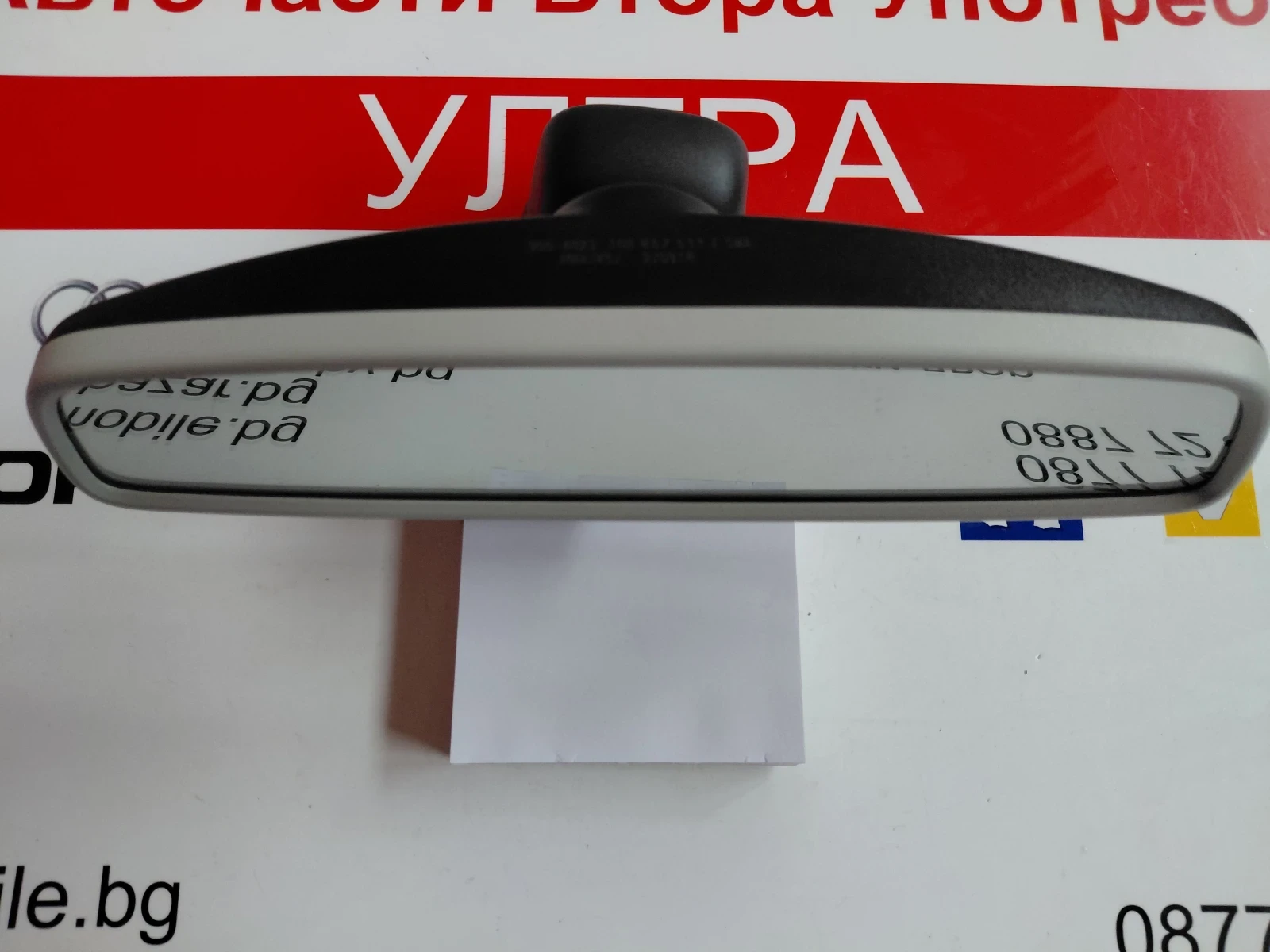 3G0857511E  Вътрешно огледало SKODA OCTAVIA III  905-4023, снимка 6 - Части - 54477069