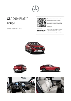 Mercedes-Benz GLC 200 GLC C254 модел 2024г, снимка 5