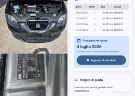Seat Altea XL 1.6I Bifuel | Mobile.bg � ����� ������ 17