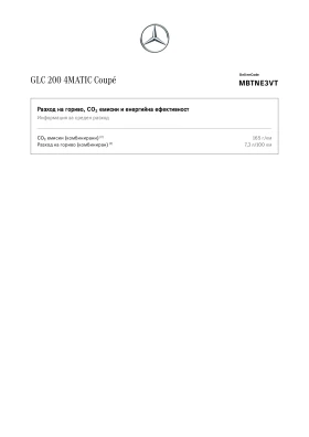 Mercedes-Benz GLC 200 GLC C254 ����� 2024� | Mobile.bg � ����� ������ 11