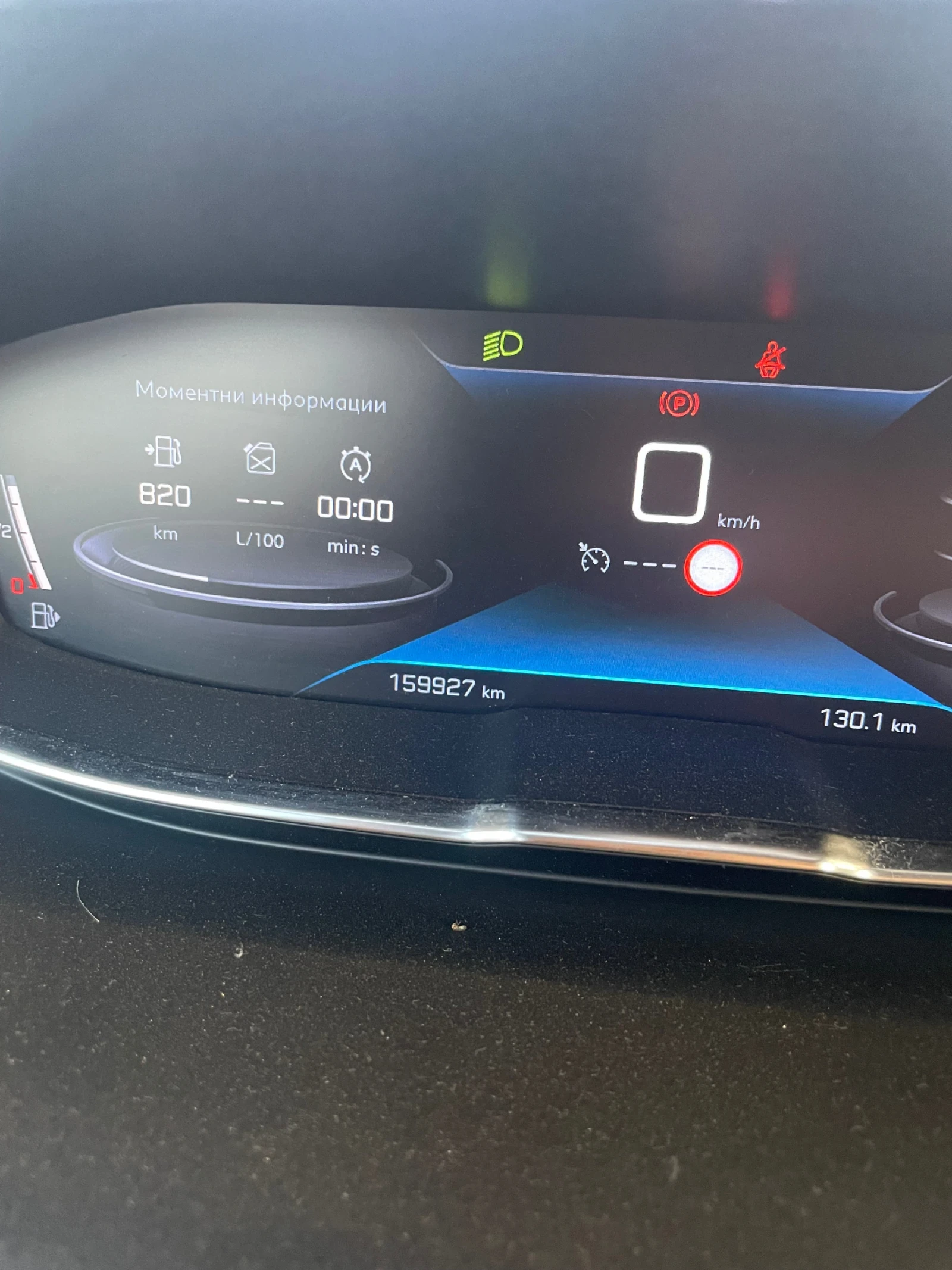 Peugeot 3008 1.5 BlueHDI, снимка 13 - Автомобили и джипове - 54962669
