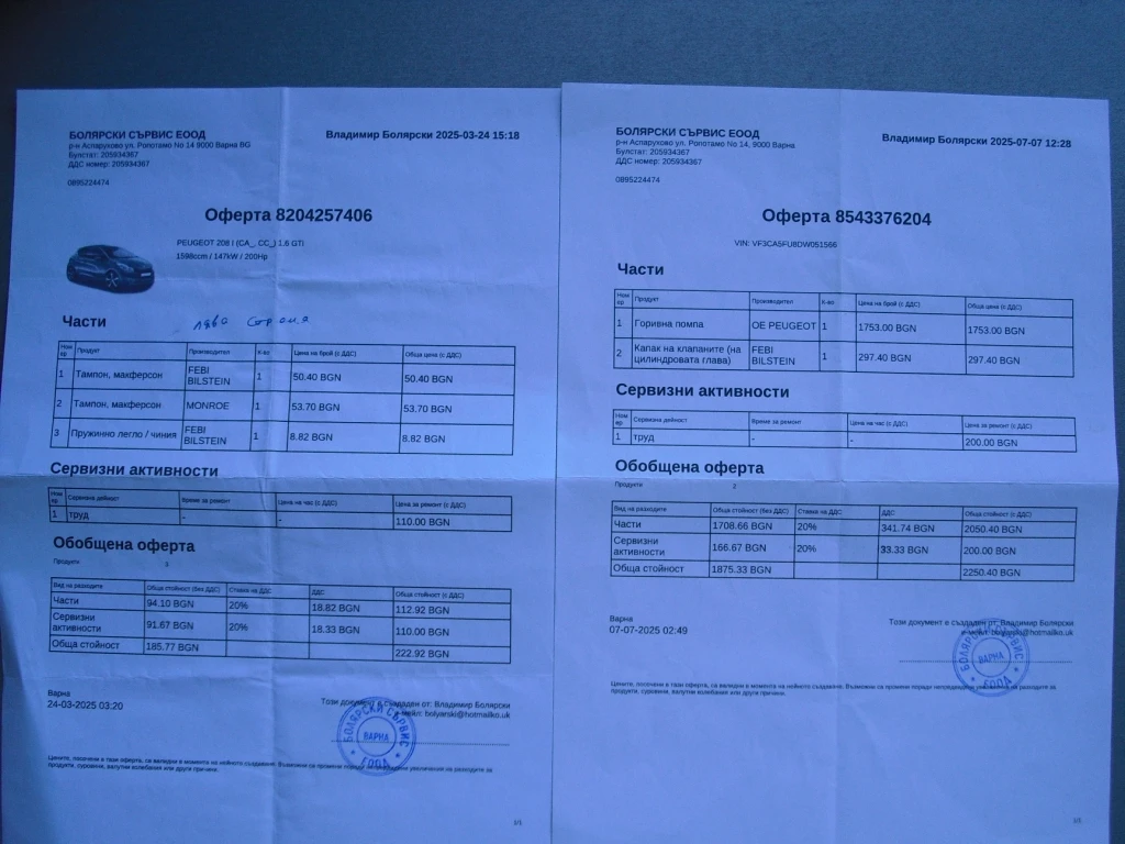 Peugeot 208 GTI, снимка 13 - Автомобили и джипове - 55774476