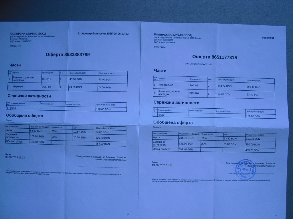 Peugeot 208 GTI, снимка 14 - Автомобили и джипове - 55774476